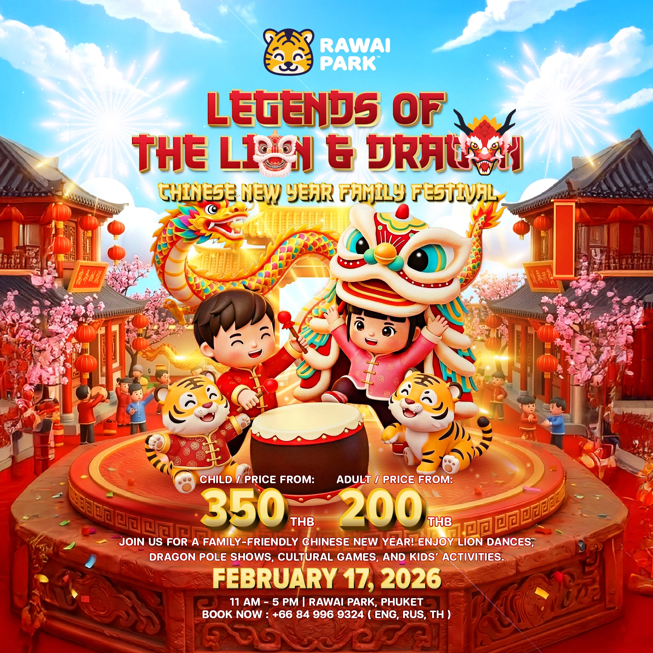 醒狮与龙的传说（Legends of the Lion & Dragon）